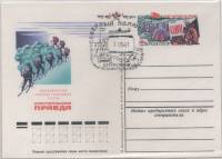 1979-075 Почтовая карточка СССР Экспедиция газеты Комсомольская правда  ,  Спацгашение Сев полюс 81