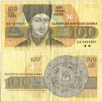 (1993) Банкнота Болгария 1993 год 100 лева "Захарий Зограф"   UNC