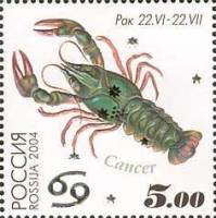 2004-023 Марка Россия 21 год Революции  Знаки Зодиака III O