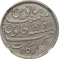 (№1830km436) Монета Индия 1830 год 1 Rupee (Аламгир II в)