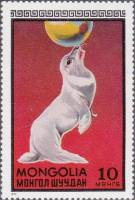 (1973-002) Марка Монголия "Тюлень"    Монгольский цирк III Θ