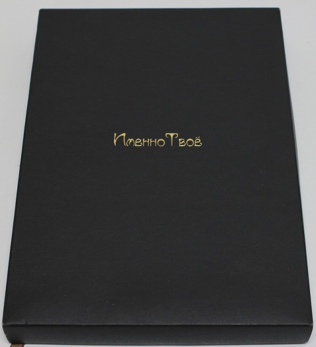 Ежедневник "Александр", 2022-2025гг., в коробке (сост. на фото)