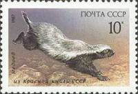 1987-036 Марка СССР Медоед  Красная книга СССР. Млекопитающие III O