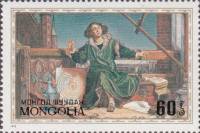 (1973-020) Марка Монголия "В обсерватории"    500 лет со дня рождения Н. Коперника III Θ