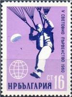 (1960-024) Марка Болгария "Приземление"   V чемпионат мира по парашютному спорту II Θ