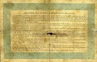 (№1840A-26) Банкнота Россия 1840 год "5 Rubles"