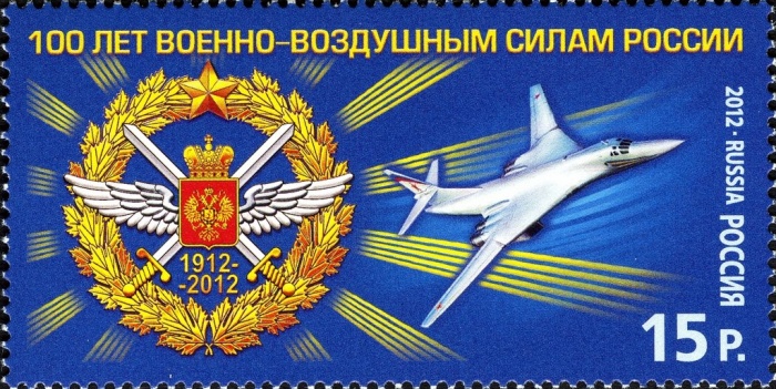 2012-067  Марка Россия Эмблема, Ту-160  100 лет Военно-воздушным силам России III O