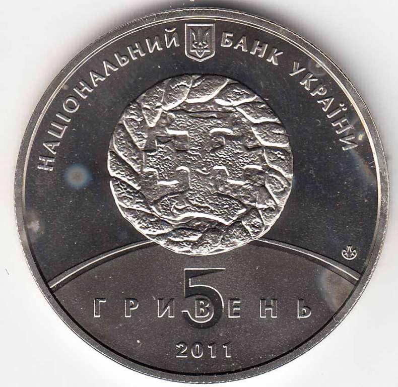 075 Монета Украина 2011 год 5 гривен Збараж  Нейзильбер  PROOF