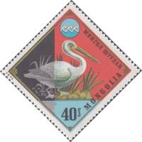 (1974-081) Марка Монголия "Пеликан"    Защита окружающей среды III O