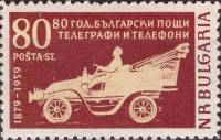 (1959-014c) Марка Болгария "Верт. пара, внутри без перф."   80-летие болгарской почты III O