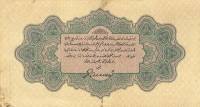 (№1916P-90b) Банкнота Турция 1916 год "1 Livre"