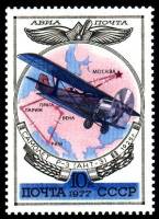 1977-058 Марка СССР Самолет Р-3 (АНТ-3)  История авиастроения III Θ