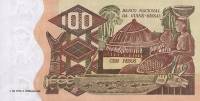 (№1975P-2a) Банкнота Гвинея-Бисау 1975 год "100 Pesos"