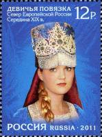 2011-059  Марка Россия Девичья повязка  Головные уборы Русского Севера III O