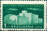 (1955-008) Марка Болгария "Целлюлозная фабрика"   Сельское хозяйство и современное строительство II 