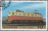 (1987-053) Марка Северная Корея "Электровоз Мангендэ"   Транспорт III Θ
