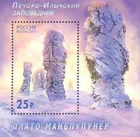 (2011-036) Блок Россия "Плато Маньпупунёр"   Печоро-Илычский заповедник III O