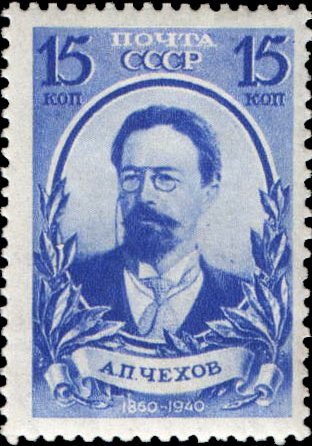 1940-02  Марка СССР Портрет (Голубая)  А.П. Чехов 80 лет со дня рождения III O