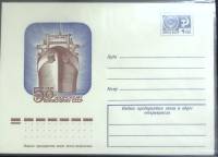 1966-год Конверт худож со стандарной маркой СССР 50 лет морскому транспорту СССР   ,  Марка