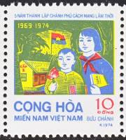 (1974-003) Марка Вьетконг "Школьники"    Республика Южный Вьетнам III O