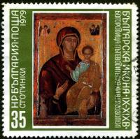 (1979-076) Марка Болгария "Мадонна с младенцем (3)"   Иконы III O