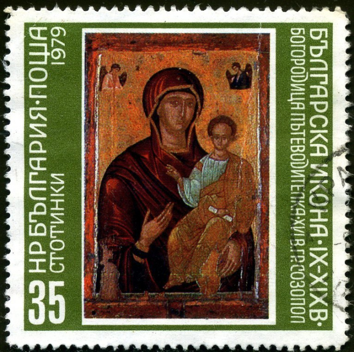 (1979-076) Марка Болгария &quot;Мадонна с младенцем (3)&quot;   Иконы III O