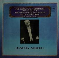 Набор виниловых пластинок (2 шт) , Выдающиеся дирижёры Мелодия 300 мм. (Сост. отл.)