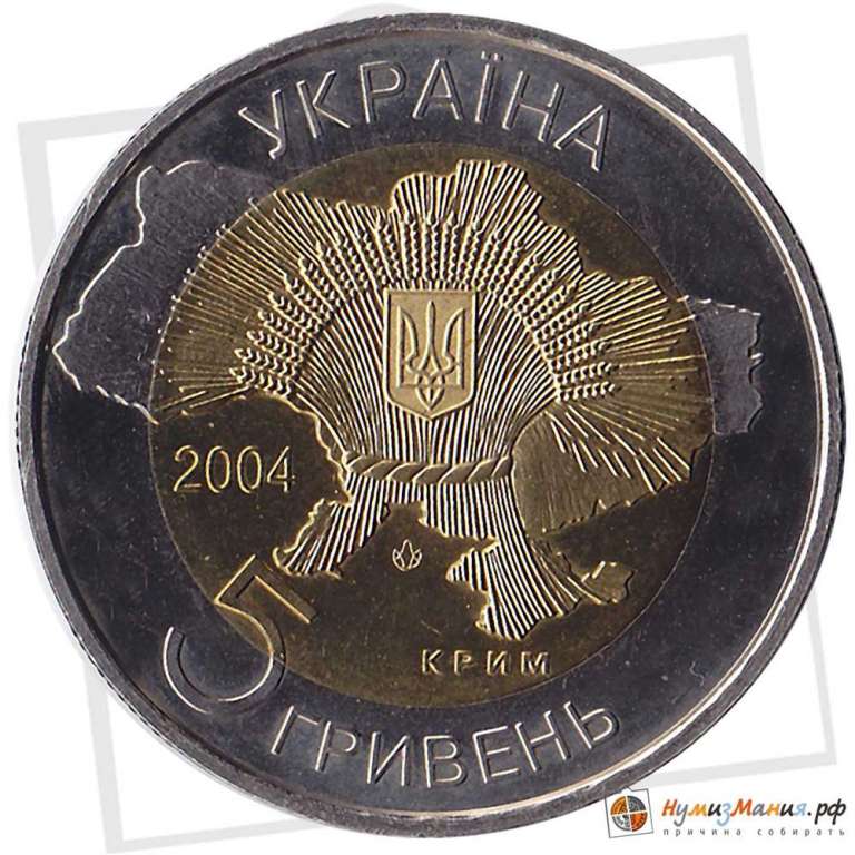(007) Монета Украина 2004 год 5 гривен &quot;Вхождение Крыма в состав Украины&quot;  Биметалл  PROOF