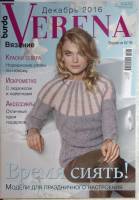 Журнал Verena 2016 № 6 . Мягкая обл. 114 с. С цв илл