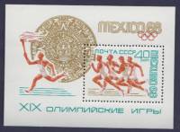 1968-057  Блок СССР Спринтерский бег  XIX летние Олимпийские игры в Мехико II O