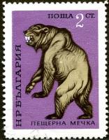 (1971-026) Марка Болгария "Пещерный медведь"   Доисторические животные III Θ