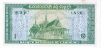 (№1956P-4b.3) Банкнота Камбоджа 1956 год "1 Riel" (Подписи: 8)