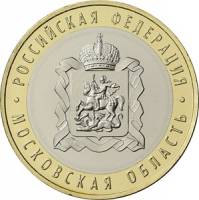103ммд Монета Россия 2020 год 10 рублей Московская область  Биметалл  UNC