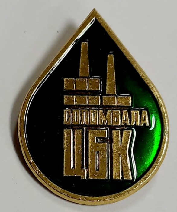 Значок Знак СССР &quot;Соломбола ЦБК&quot; На булавке 