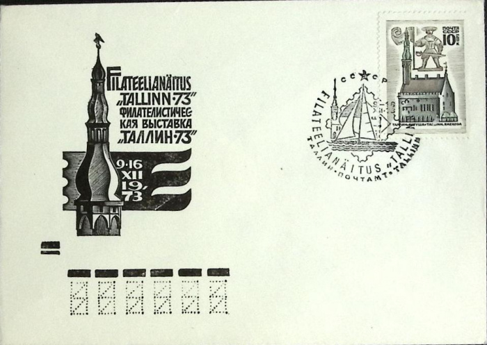(1973-год)Худож. конверт с маркой+сг Таллин &quot;Таллин-73&quot;     ППД Марка