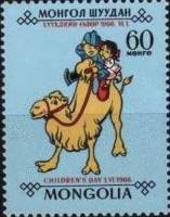 (1966-040) Марка Монголия "Дети на верблюде"    День детей III Θ