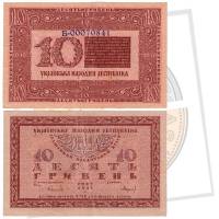 (серия Б) Банкнота Украина Украинская Республика УНР 1918 год 10 гривен    VF