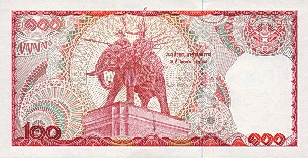 (1978) Банкнота Тайланд 1978 год 100 бат &quot;Рама IX&quot;   UNC