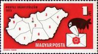 (1973-82) Марка Венгрия "Ворона с конвертом"    Введение почтовых индексов в Венгрии II Θ