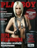 Журнал "Playboy" 2012 № 5, май Москва Мягкая обл. 168 с. С цв илл