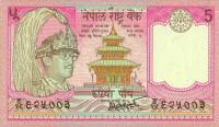 (,) Банкнота Непал 2000 год 5 рупий "Король Бирендра"   UNC