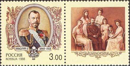 1998-040 Марка + купон Россия 3 руб Николай II c семьёй  История Российского государства Буклет 