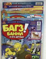 Журнал Багз Банни и его друзья 2005, 2006, 2007 Подборка из 7 журналов . Мягкая обл. 28 с. С цв илл