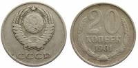 (1961, пробные, как 1958 г.) Монета СССР 1961 год 20 копеек   Медь-Никель  VF