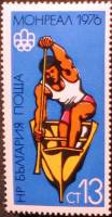 (1976-046) Марка Болгария "Каноэ"   Олимпийские игры 1976 III Θ