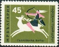 (1961-067) Марка Болгария "Лесная русалка"   Болгарские народные сказки II O
