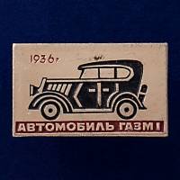 26902\120584 Значок ГАЗ-М1