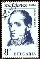 (1989-070) Марка Болгария "В. Априлов"   В. Априлов, 200 лет III Θ