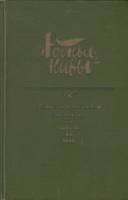 Книга Повести и рассказы писателей 19 - начала 20-го века 1984 , Москва Твёрдая обл. 543 с. С цв илл