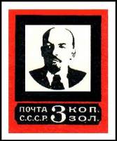 (1924-09) Марка СССР "3 коп" Без перфорации. Широкая красная рамка (21х26,5мм)  Памяти Ленина  Памят